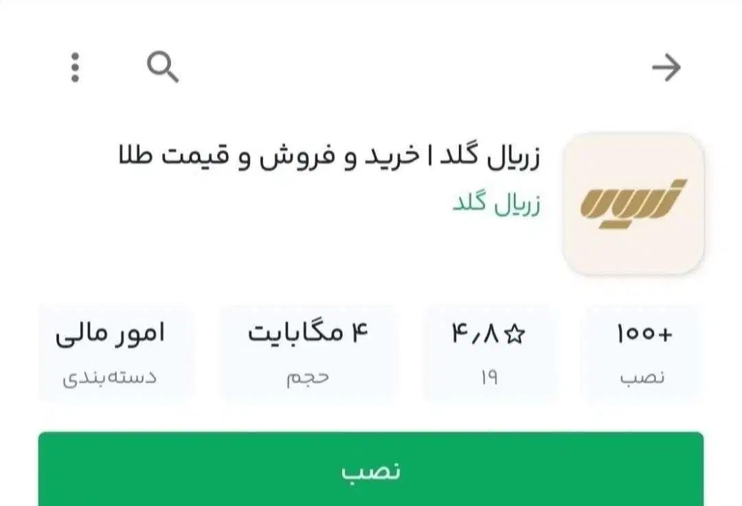 جدیدترین ،زریال گلد،۱۰ سوت طلا|جواهرات|تهران, زعفرانیه|دیوار
