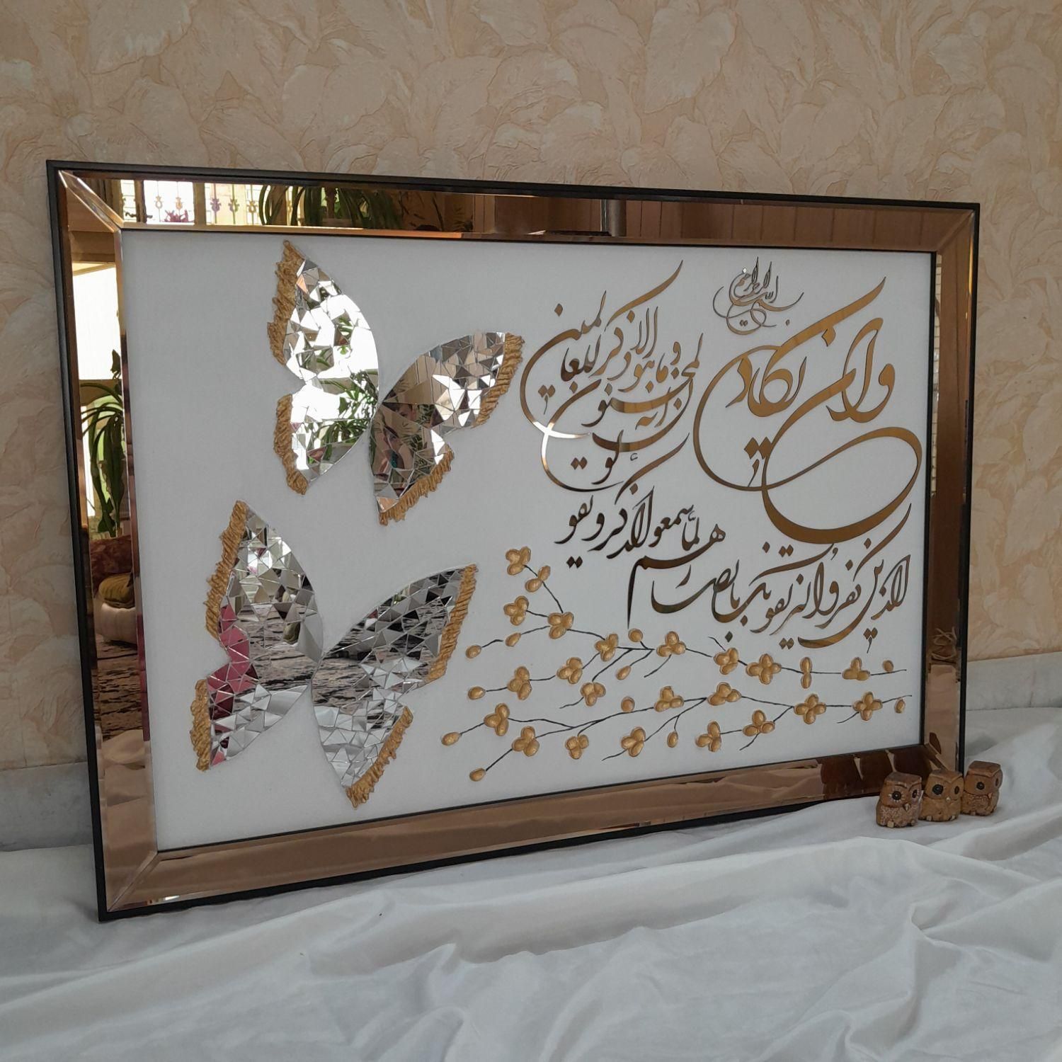 تابلو آینه کاری|تابلو، نقاشی، عکس|اصفهان, رزمندگان|دیوار