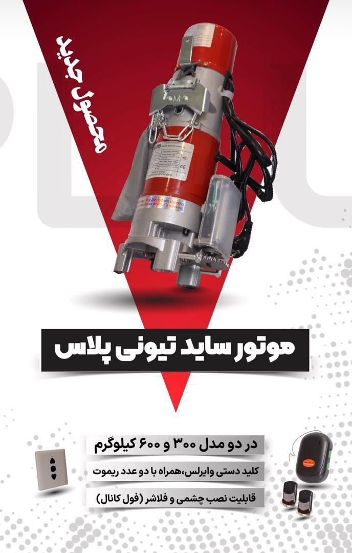 کرکره برقی آلومینیومی اراک اقساطی|فروشگاه و مغازه|اردبیل, |دیوار