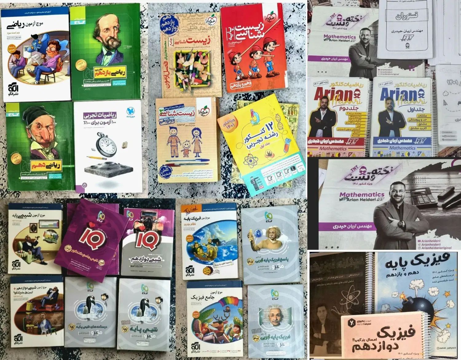 کتاب کنکور تجربی و درسی و آموزشی جزوه و عمومی|کتاب و مجله آموزشی|اسلام‌شهر, مطهری|دیوار