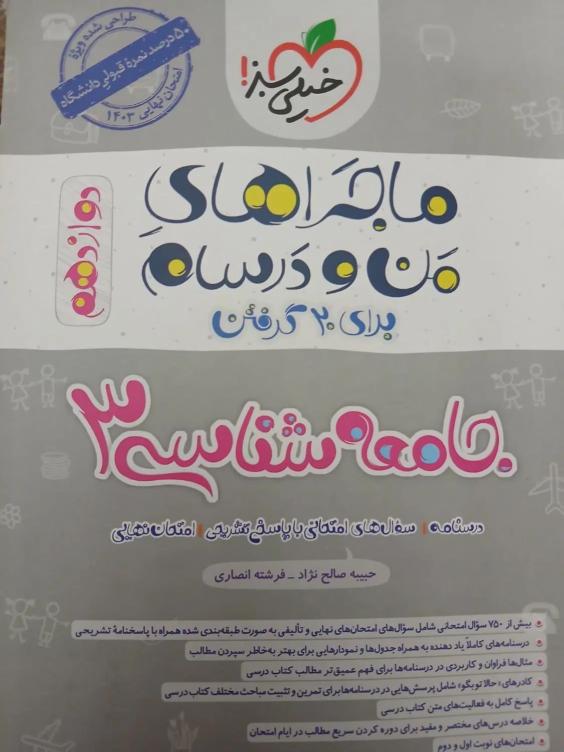 فروش|حراج|کرج, بنیاد|دیوار