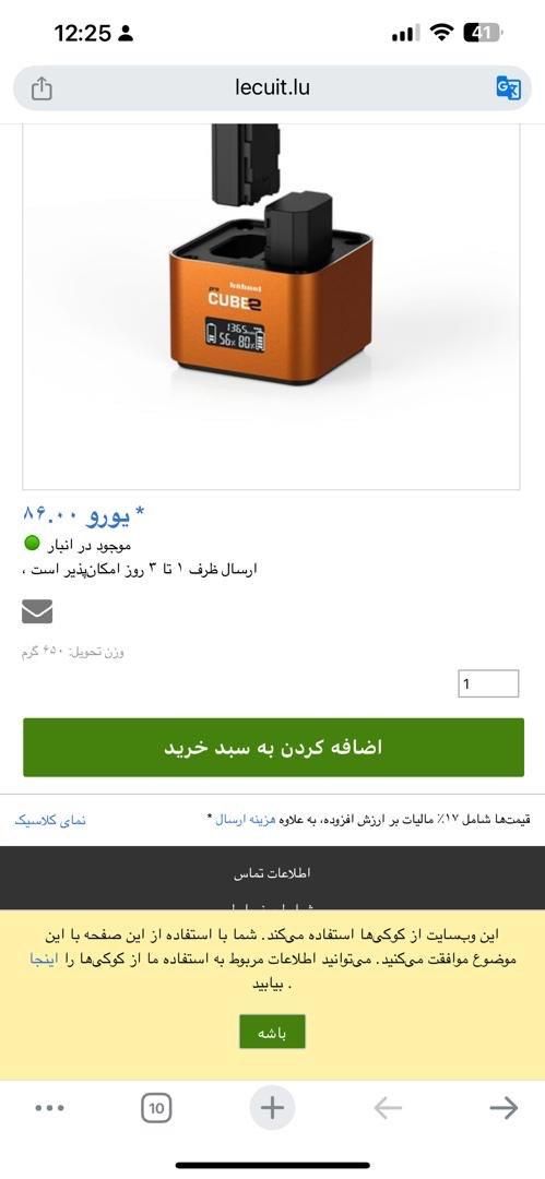 باطری شارژی|دوربین عکاسی و فیلم‌برداری|کرج, هفت تیر|دیوار