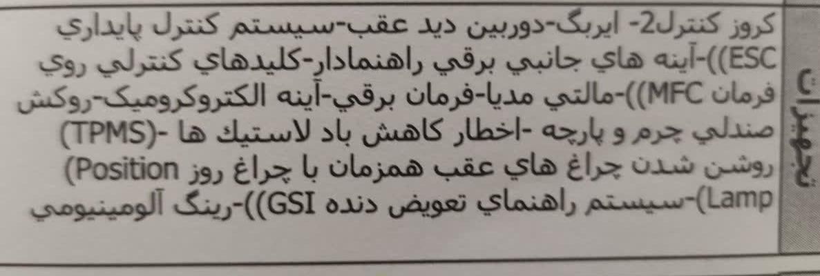 پژو 207i پانوراما دنده‌ای، مدل ۱۴۰۳|خودرو سواری و وانت|تهران, آرارات|دیوار