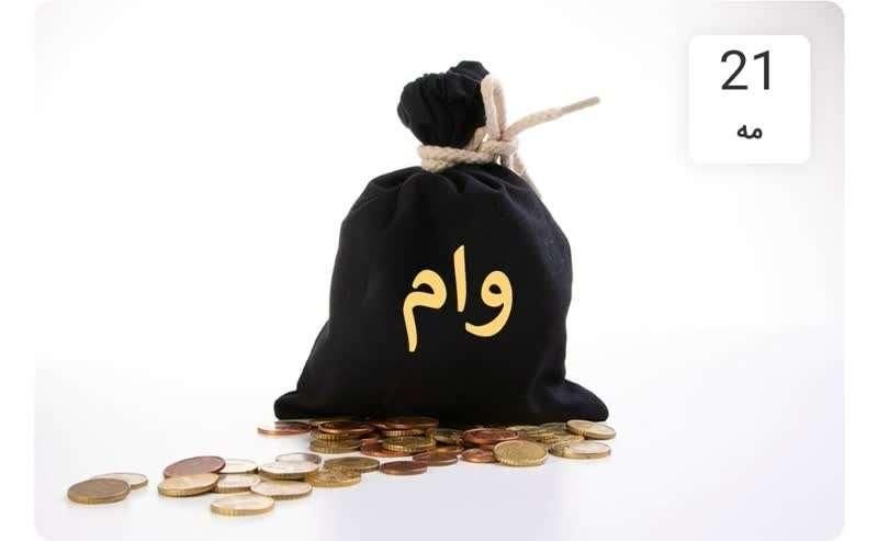 پرداخت وام 1 روزه|خدمات مالی، حسابداری، بیمه|تهران, گیشا|دیوار