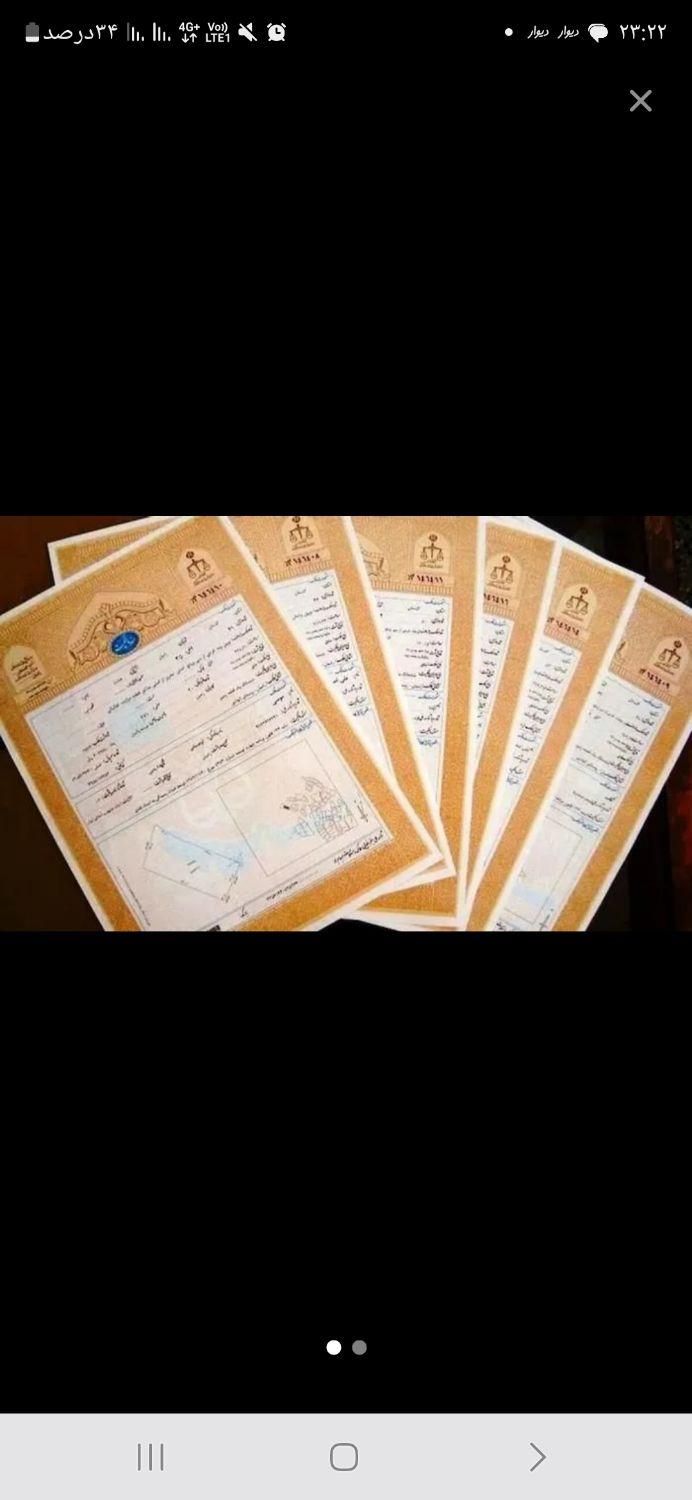 سند تفکیک سند منگوله داره وآستانه|خدمات مالی، حسابداری، بیمه|سبزوار, کاشفی شمالی (دادگستری)|دیوار