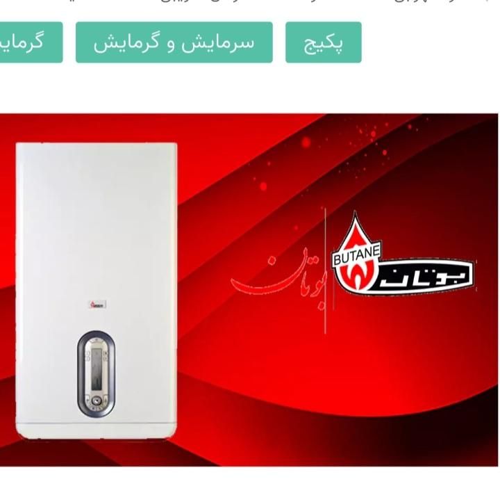 سرویس تعمیرات تخصصی آبگرمکن پکیج وانواع بخاری|خدمات پیشه و مهارت|اراک, |دیوار