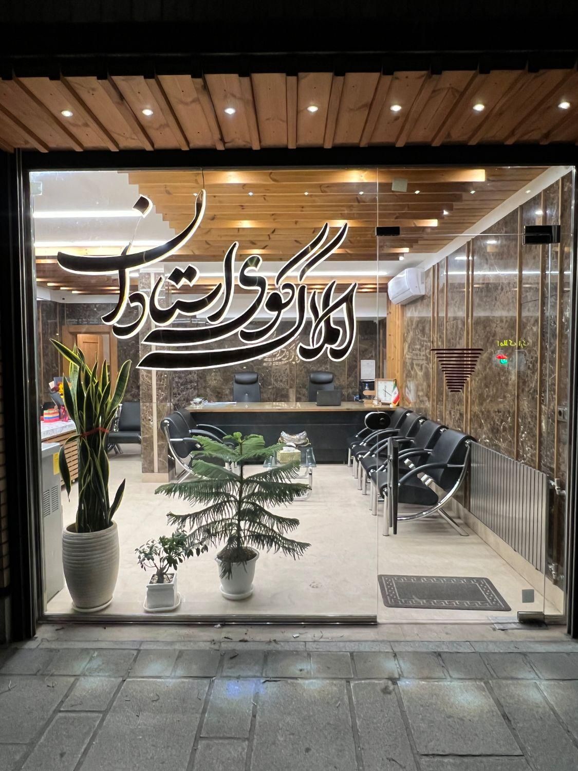 اجاره آپارتمان ۱۴۰ متری ۳ خوابه خیابان جهانما|اجارهٔ آپارتمان|همدان, |دیوار