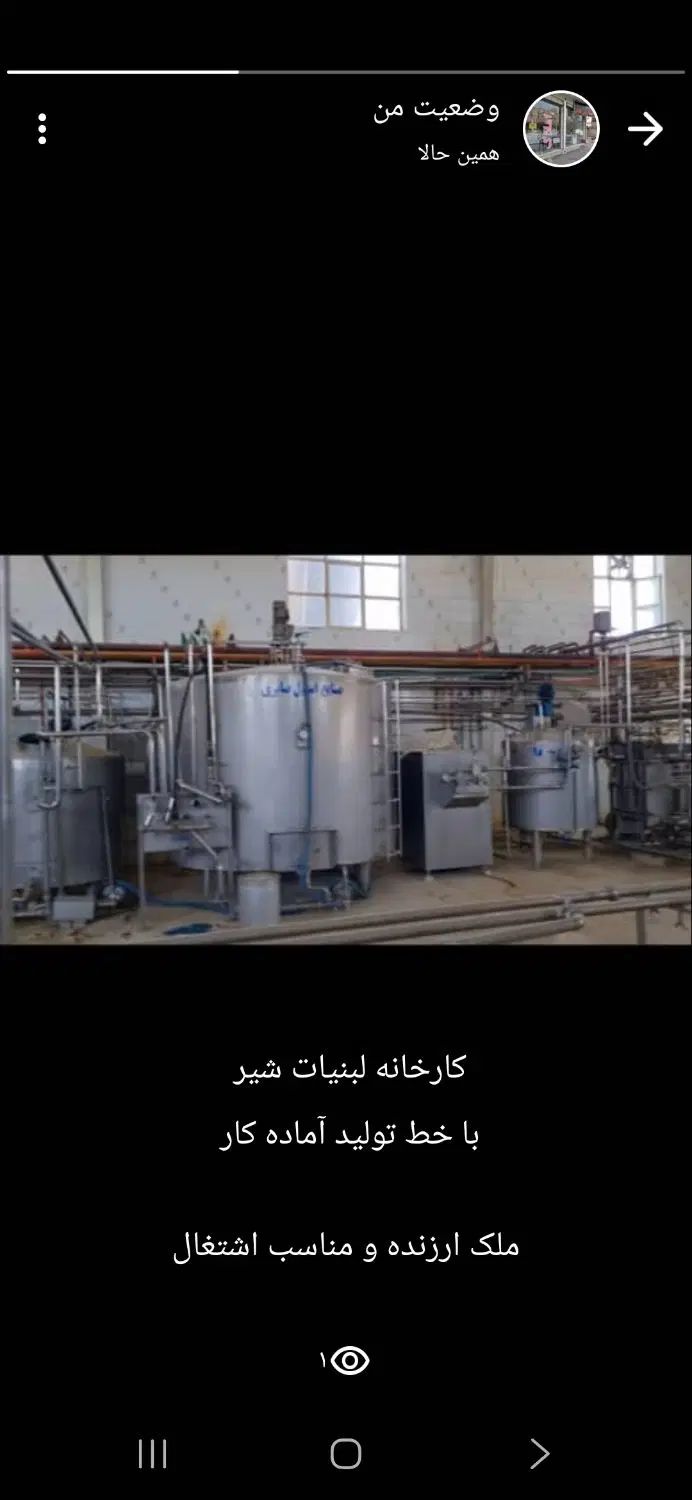 کارخانه سوله شهرک صنعتی غذایی تولید لبنیات شیر|فروش دفتر صنعتی، کشاورزی، تجاری|اصفهان, باغ زرشک|دیوار