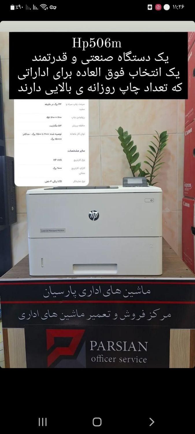 فروش اقساطی پرینتر لیزری اچ پی hp|پرینتر، اسکنر، کپی، فکس|اصفهان, قلعه طبره|دیوار