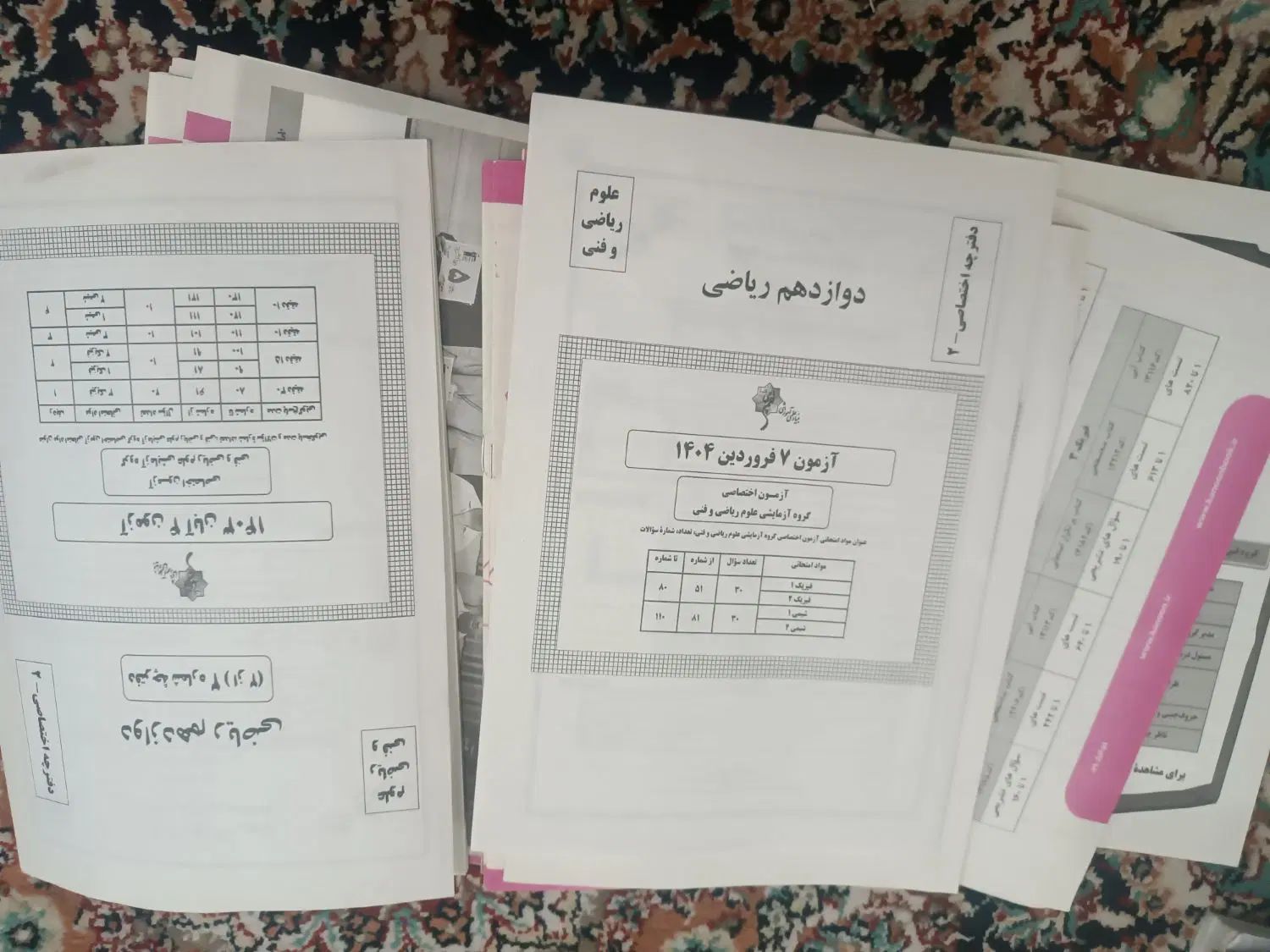 دفتر چه|لوازم التحریر|مشهد, عبادی|دیوار