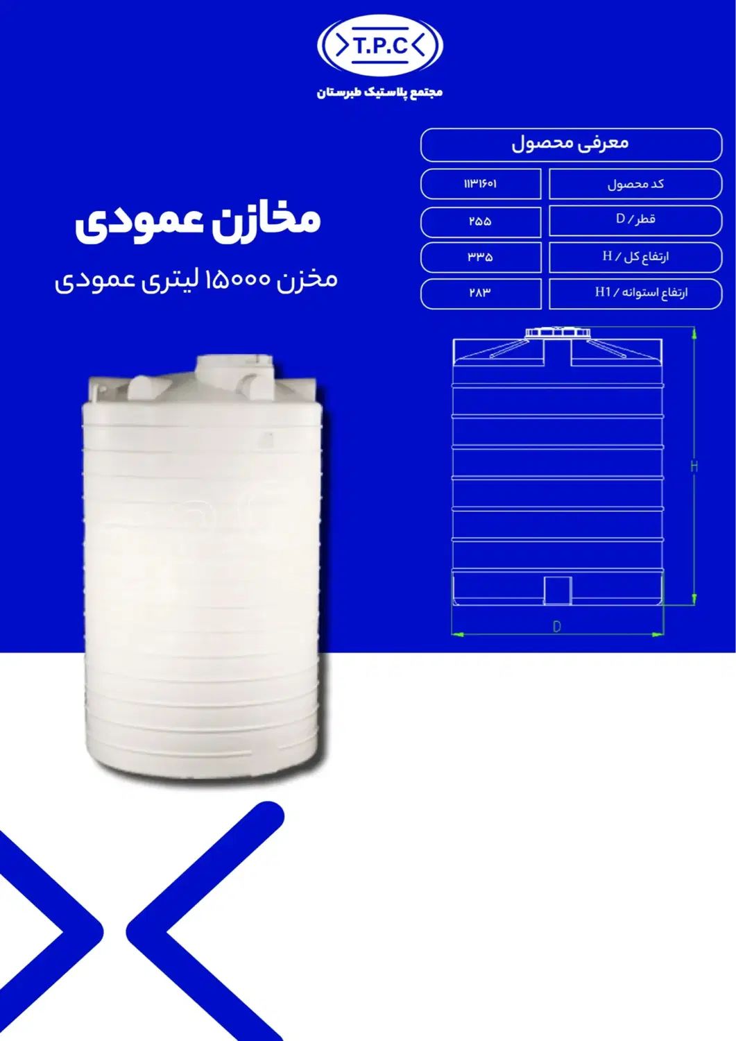 فروش مستقیم انواع مخزن آب طبرستان گارانتی کارخانه|عمده‌فروشی|تهران, شهرک غرب|دیوار