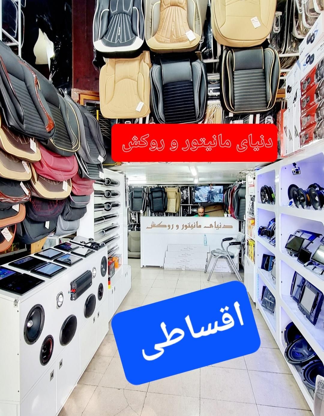 اقساط مانیتور ردیاب هدلایت روکش صندلی ماشین خودرو|قطعات یدکی و لوازم جانبی|شیراز, اصلاح‌نژاد|دیوار