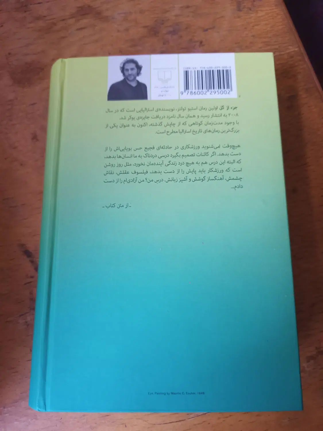 کتاب جز از کل|کتاب و مجله ادبی|تهران, نصرت|دیوار