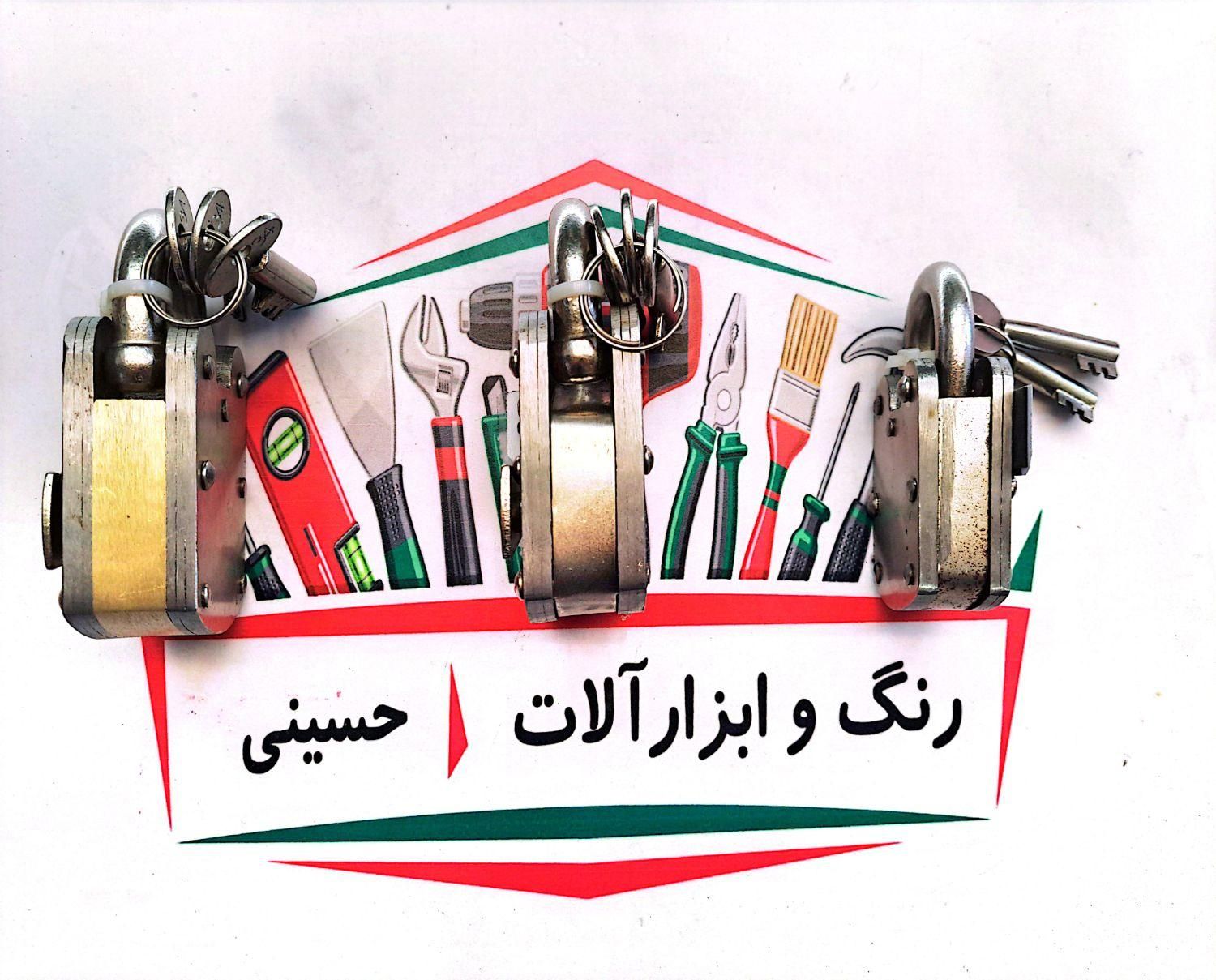 قفل پاکستانی|ابزارآلات|مشهد, فرهنگیان (شهرک غرب)|دیوار