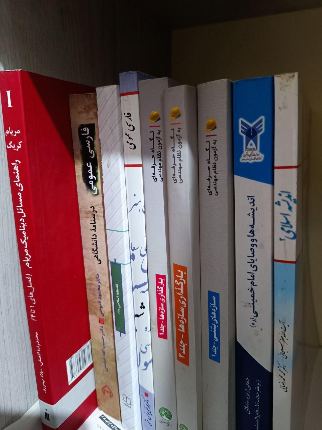 فروش کتاب های دانشگاهی|کتاب و مجله آموزشی|رشت, انصاری|دیوار