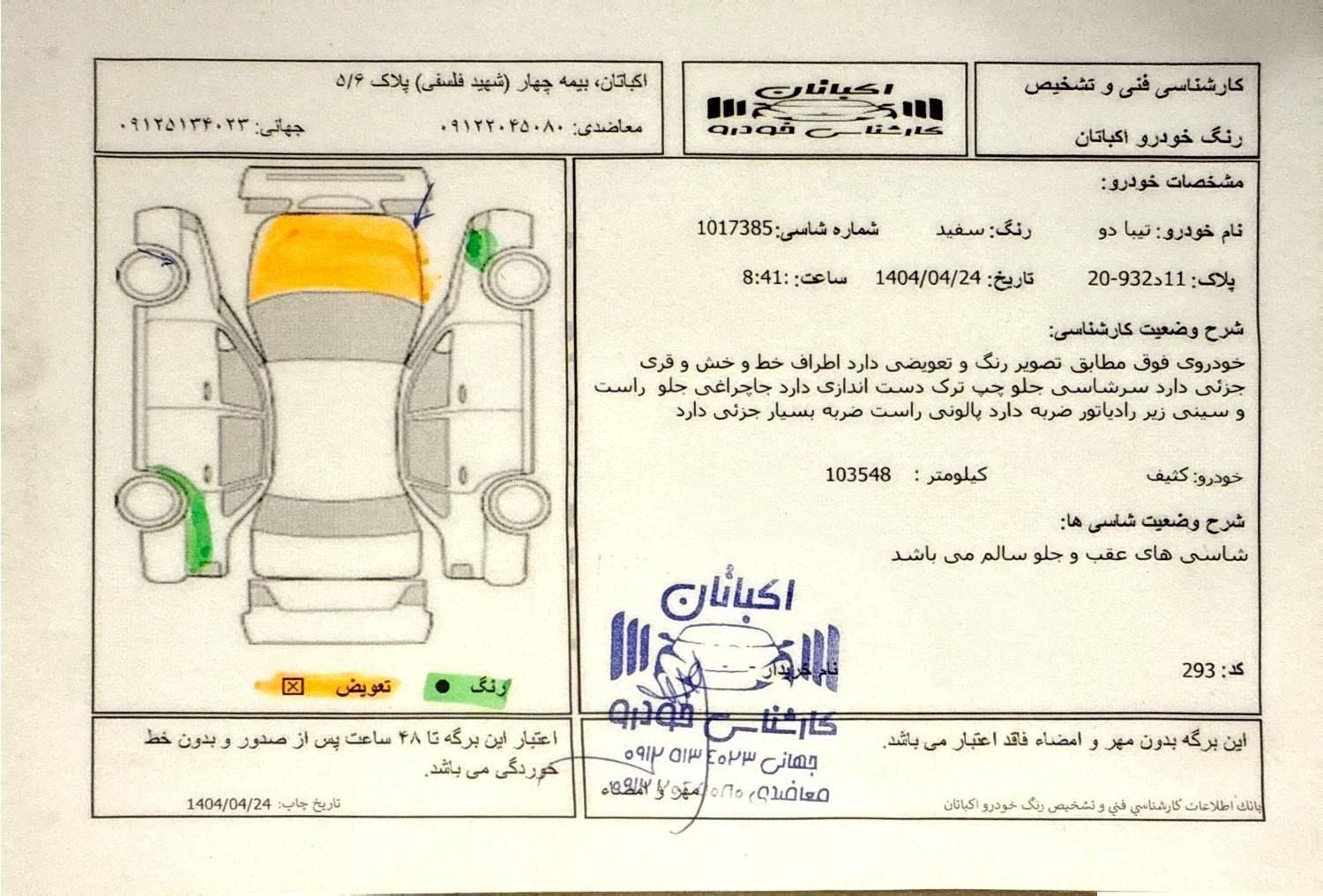 فروش فوری تیبا2|خودرو سواری و وانت|تهران, اکباتان|دیوار