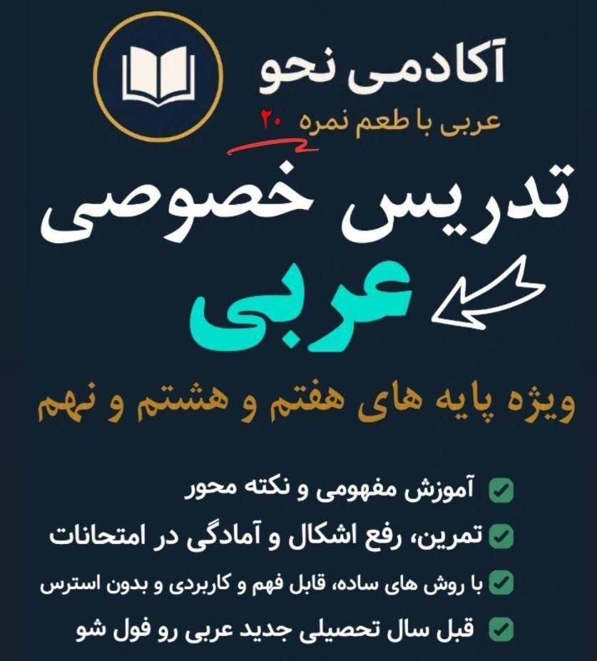 تدریس خصوصی عربی در منزل شما|خدمات آموزشی|گرگان, |دیوار