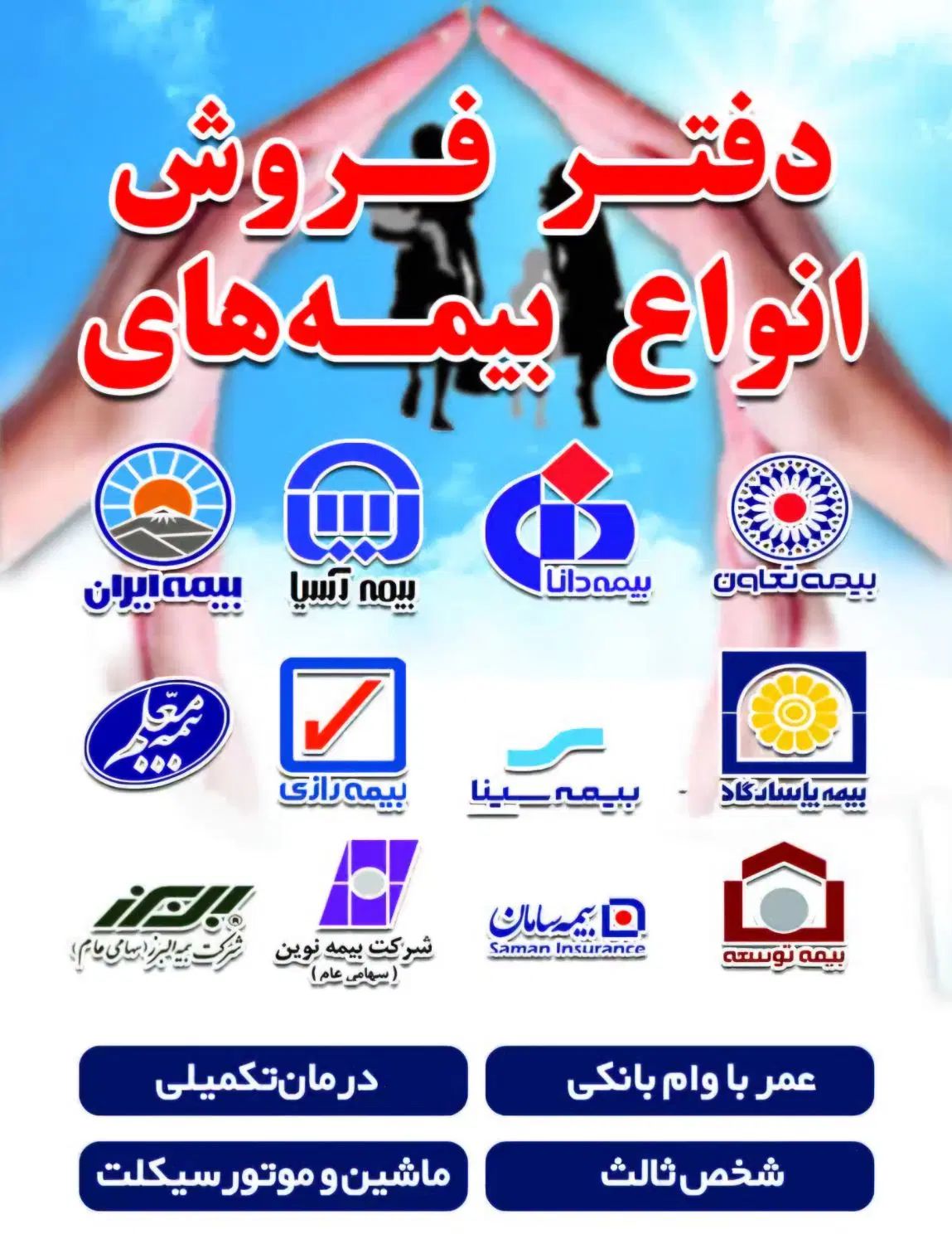صدور اقساط ثالث بدون چک و سفته حتی روزهای تعطیل|خدمات مالی، حسابداری، بیمه|مشهد, شاهد (شهرک غرب)|دیوار