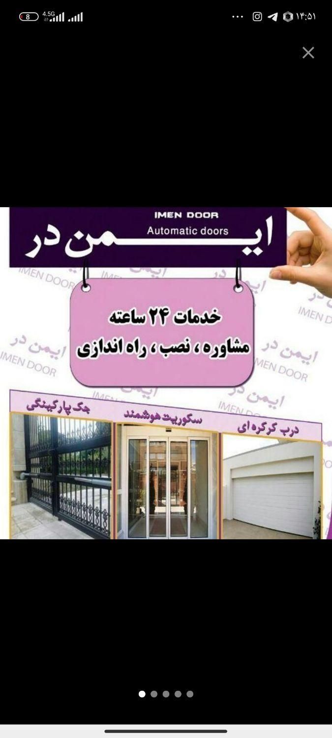 کرکره برقی و شیشه سکوریت نو و دسته دوم|مصالح و تجهیزات ساختمان|نیشابور, مازول|دیوار