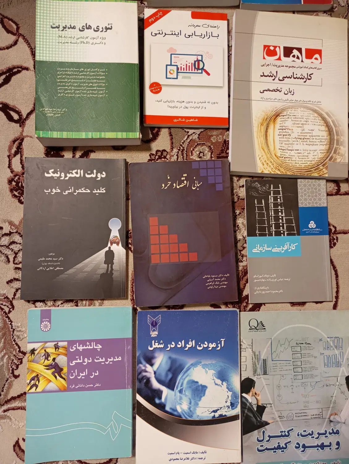 کتاب های ارشد و دکترا|کتاب و مجله آموزشی|تهران, توحید|دیوار