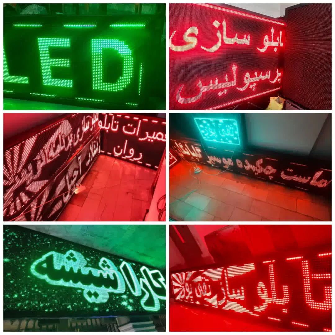 تابلو روان ال ای دی تعمیربرنامه نویسی نقدواقساط|فروشگاه و مغازه|تهران, افسریه جنوبی|دیوار