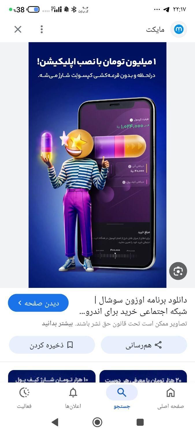 تخفیف از اوکالا و افق کوروش|کارت هدیه و تخفیف|تهران, المهدی|دیوار