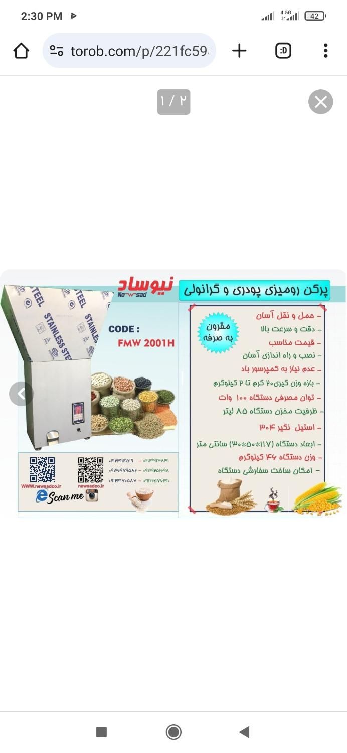 پرکن رو میزی نیوساد|فروشگاه و مغازه|تهران, زنجان جنوبی|دیوار