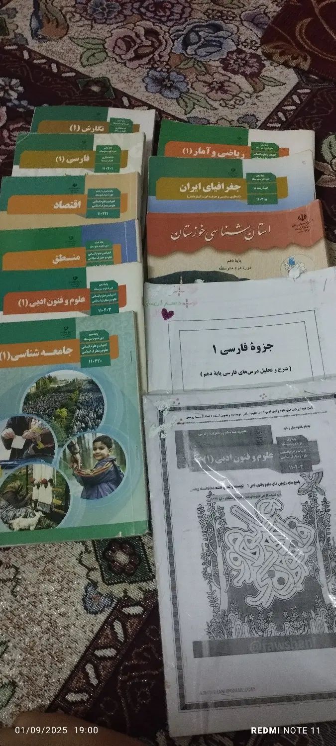 کتابهای درسی (دهم،یازدهم،دوازدهم انسانی)|کتاب و مجله آموزشی|اهواز, کارون|دیوار