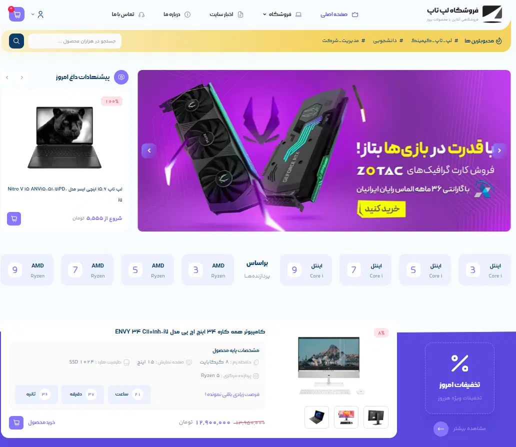 طراحی سایت، استوری موشن، بنر و IGS اینستاگرام|خدمات رایانه‌ای و موبایل|رفسنجان, |دیوار