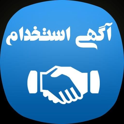 مشاور املاک/۲۰میلیون ثابت/پورسانت عالی|استخدام اداری و مدیریت|تهران, شهرک راه‌آهن|دیوار