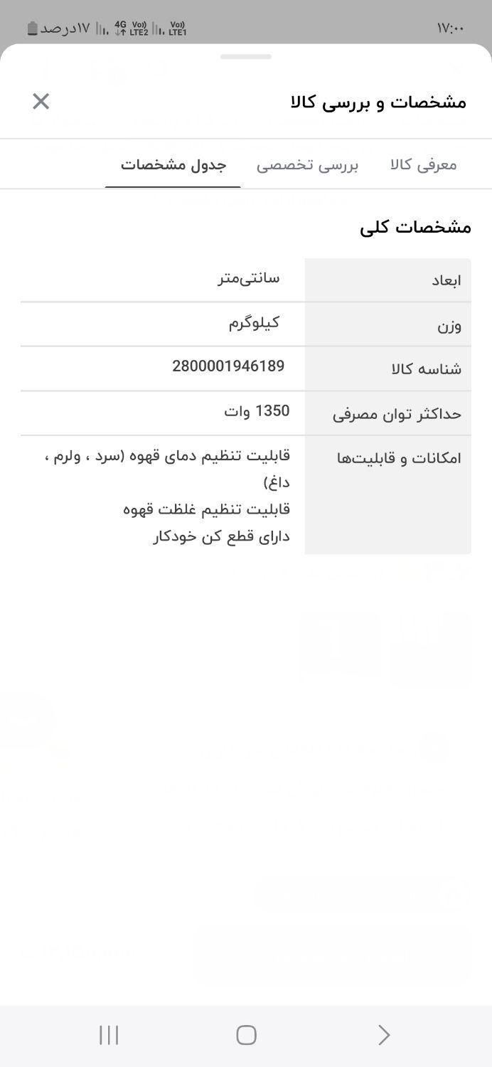 قهوه ساز اسپرسوساز دلونگی ایتالیا|سماور، چای‌ساز، قهوه‌ساز|تهران, نعمت‌آباد|دیوار