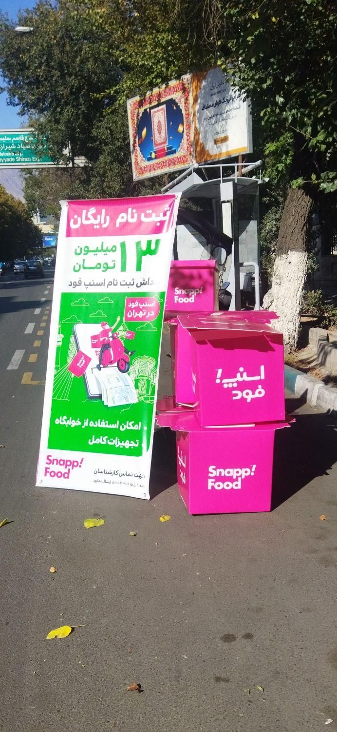 پیک موتوری50میلیون حقوق اسنپ فود پاداش.باکس رایگان|استخدام حمل و نقل|تهران, نارمک|دیوار