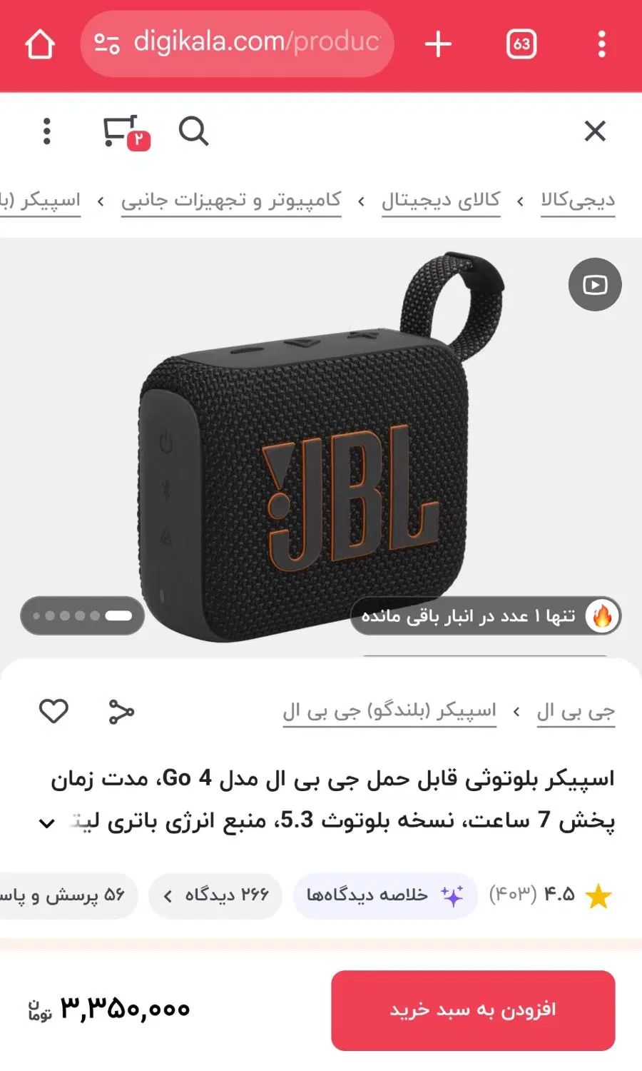 اسپیکر JBL Go 4 فقط آنباکس - 400 هزار زیر قیمت|پخش‌کننده همراه|تهران, دهکده المپیک|دیوار