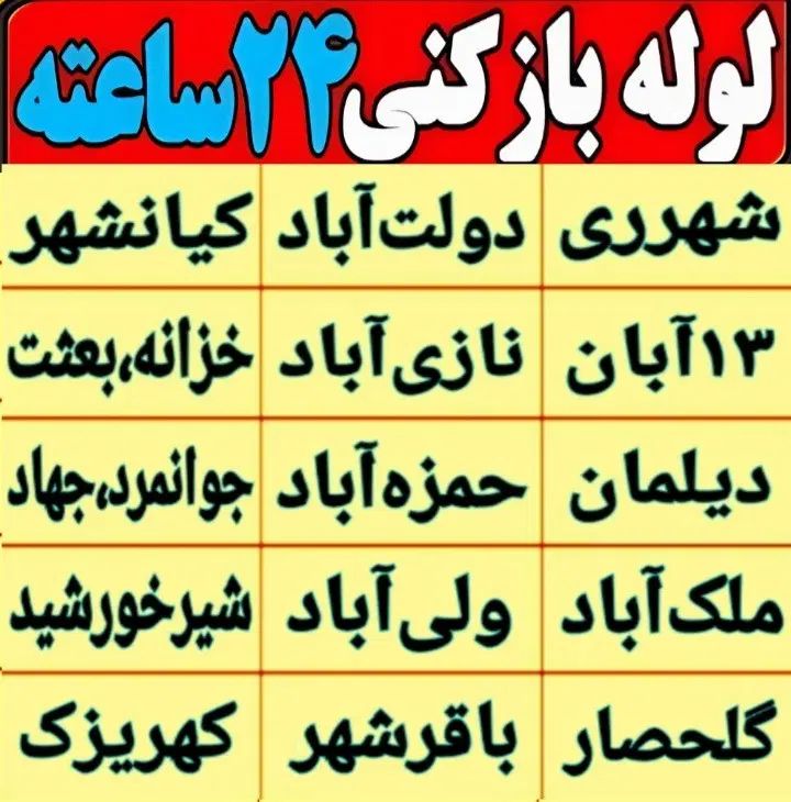لوله بازکنی شهرری دولت آبادحمزه آباد13آبان کل جنوب|خدمات پیشه و مهارت|ری, شهرری|دیوار