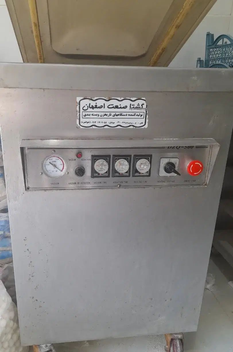 دستگاه وکیوم|ماشین‌آلات صنعتی|اصفهان, باتون|دیوار