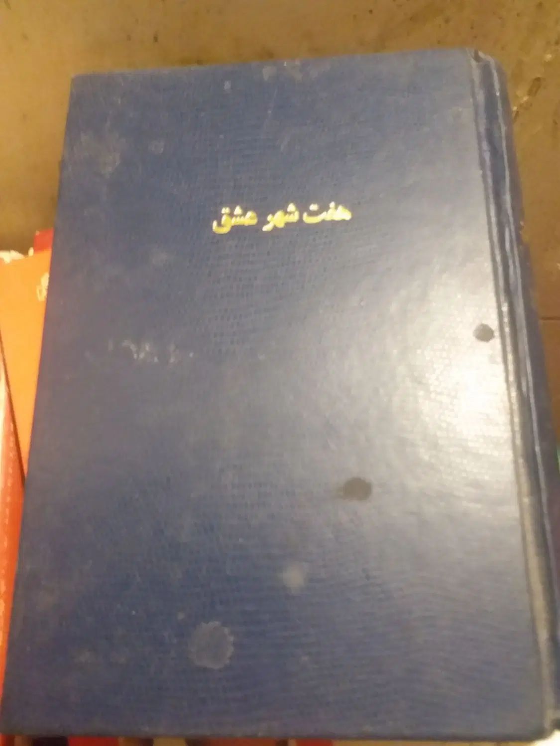 چند جلد کتاب|کتاب و مجله تاریخی|کرج, فاز ۳ گوهردشت|دیوار
