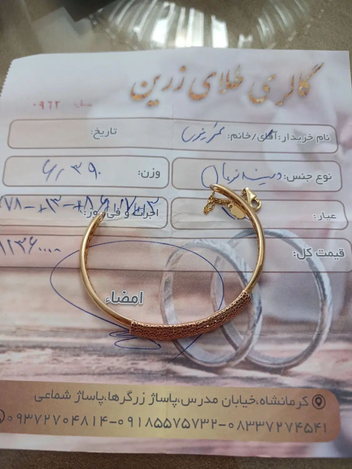 طلا|جواهرات|تهران, اوقاف|دیوار