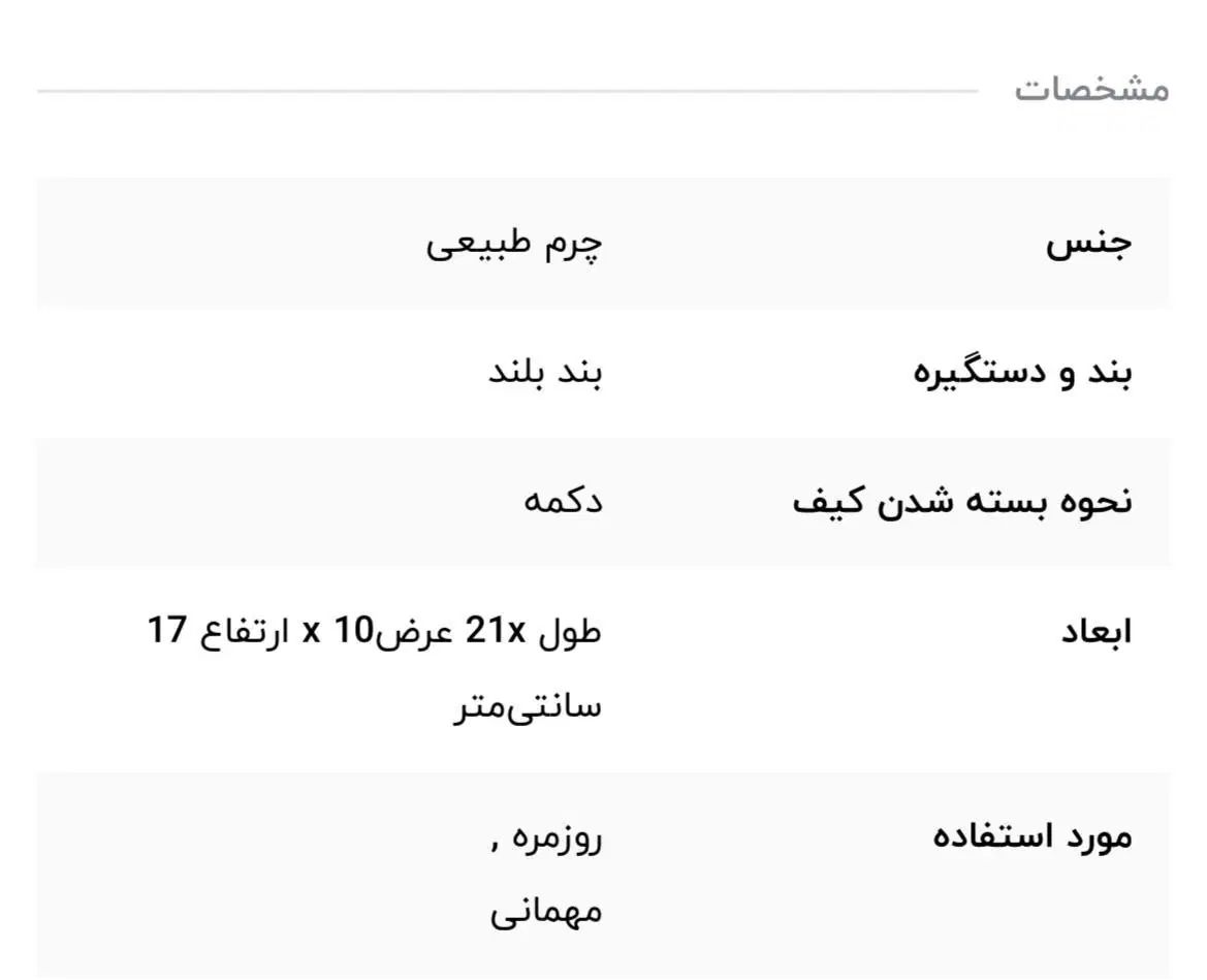 کیف چرم مشهد نو|کیف، کفش، کمربند|تهران, دریاچه شهدای خلیج فارس|دیوار