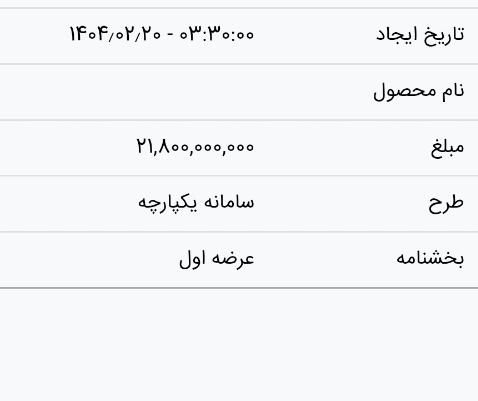 حواله تویوتا کرولا کراس هیبرید مدل ۲۰۲۵|خودرو سواری و وانت|تهران, ونک|دیوار