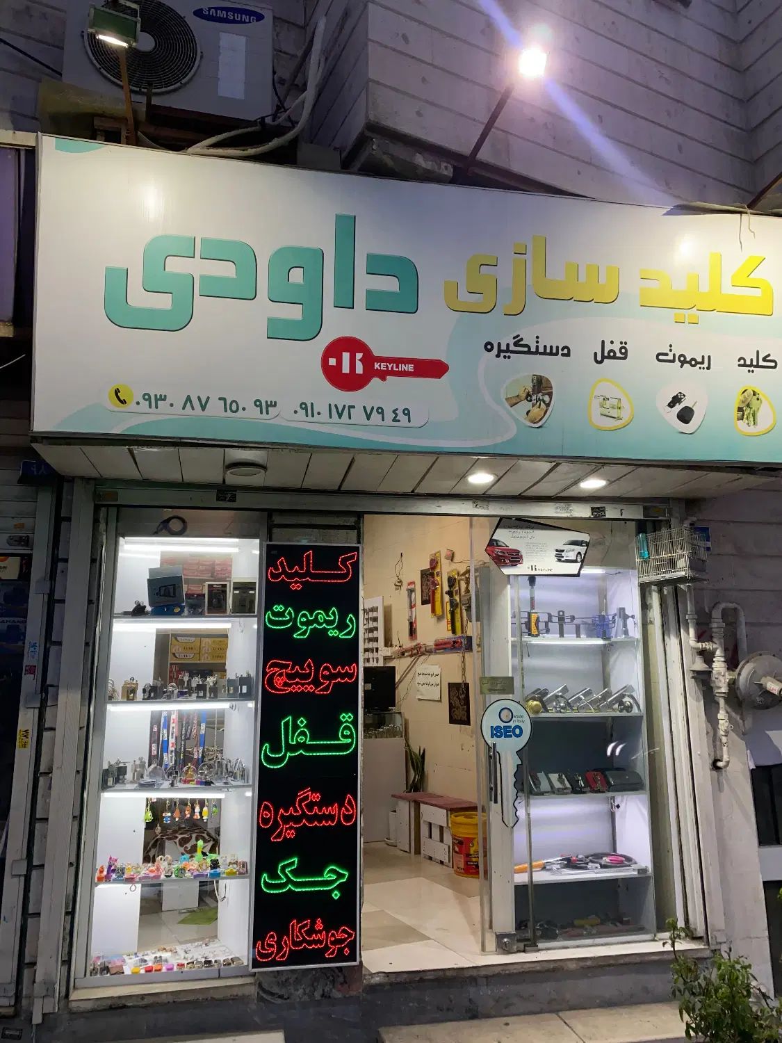 کلید سازی و قفل مارکت|خدمات پیشه و مهارت|تهران, شهر زیبا|دیوار