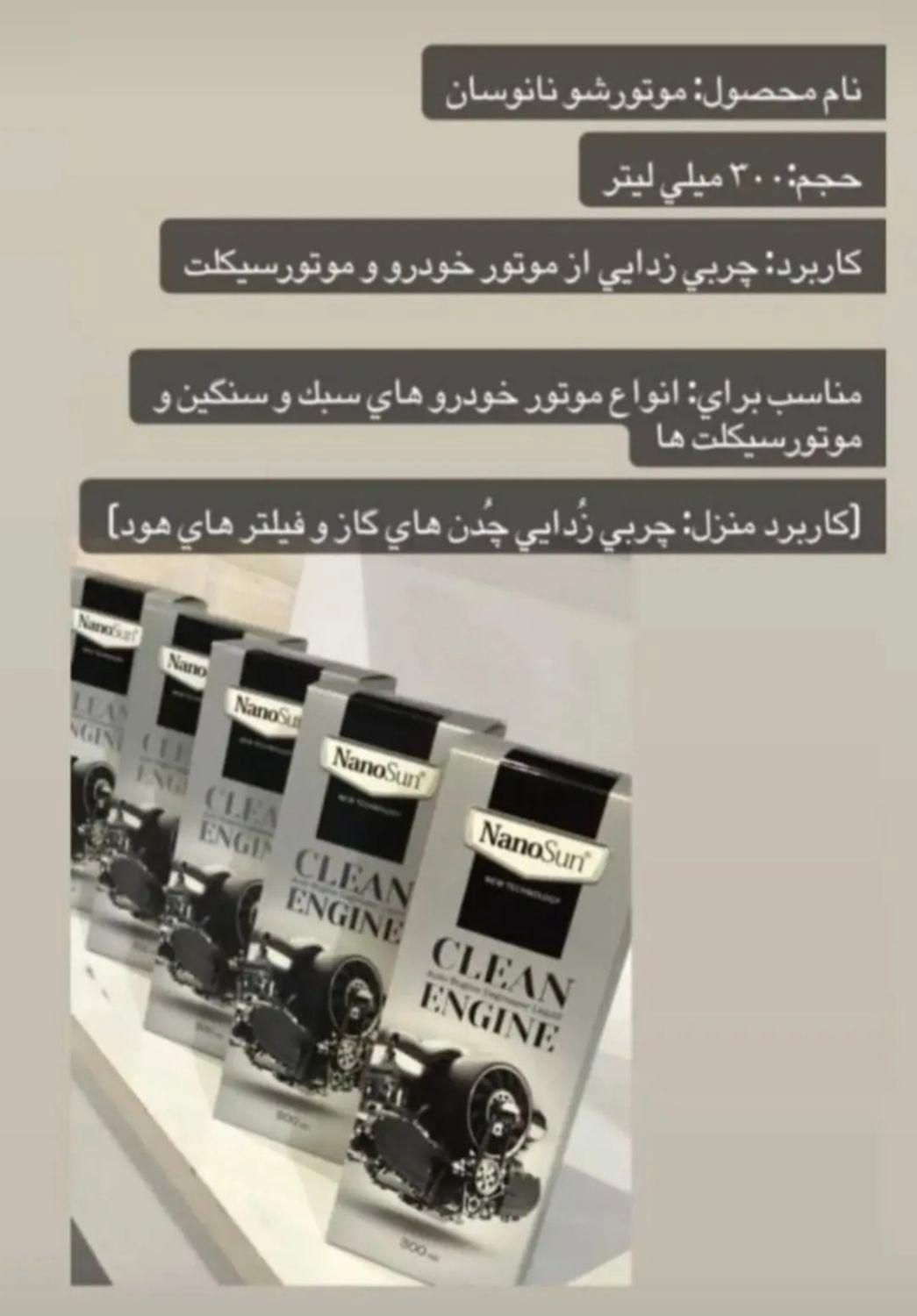 نانو سان اصلی آلمان|مواد شوینده و دستمال کاغذی|سقز, |دیوار