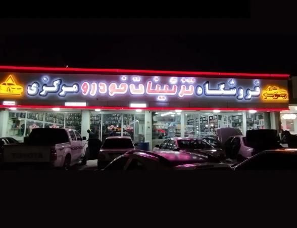 ساخت و نصب تابلو|تابلو، نقاشی، عکس|سیرجان, |دیوار