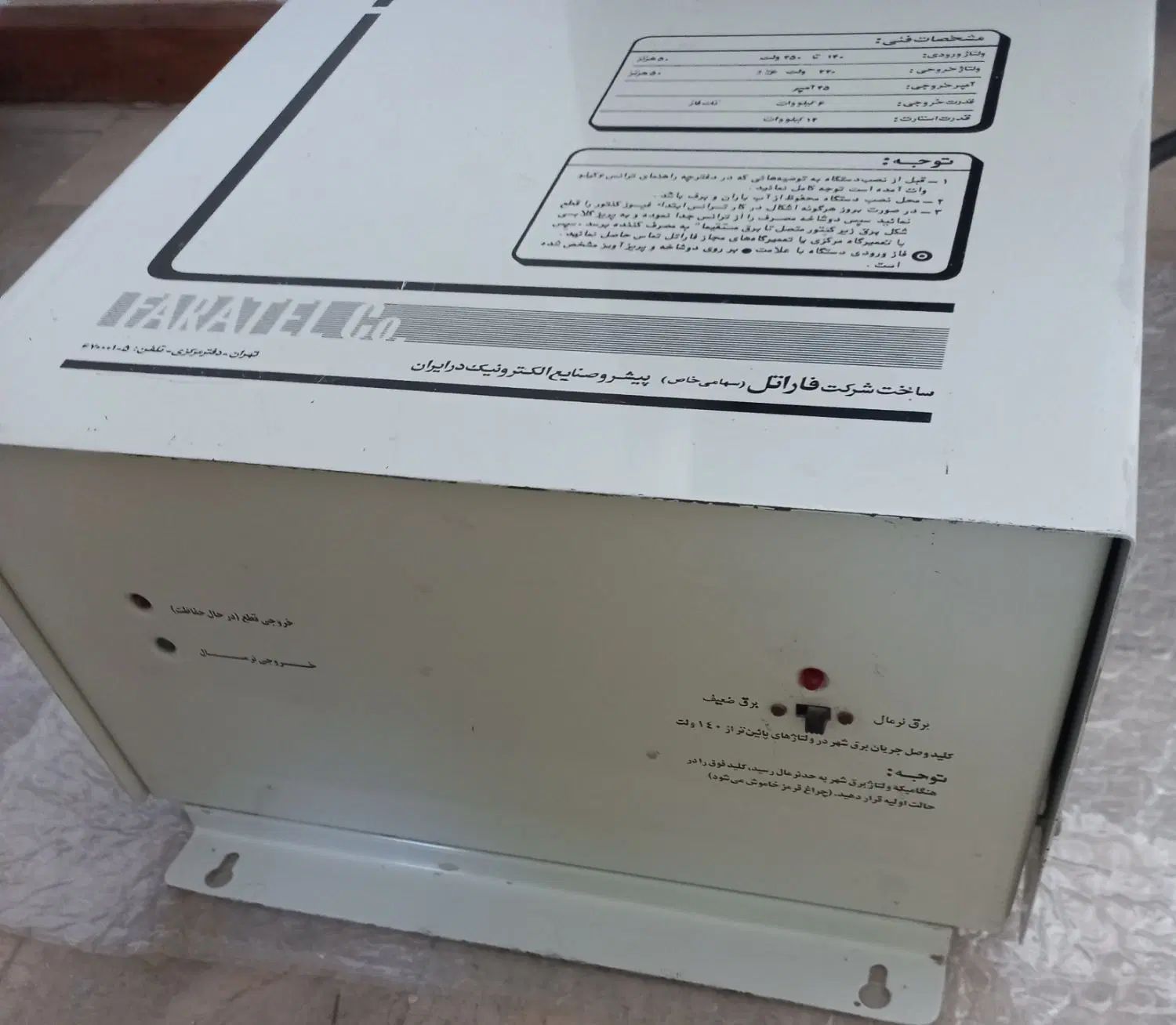 فاراتل ۶ کیلو وات ترانس دو سیم پیچه ۲۵ آمپر|سایر لوازم برقی|تهران, سعادت‌آباد|دیوار