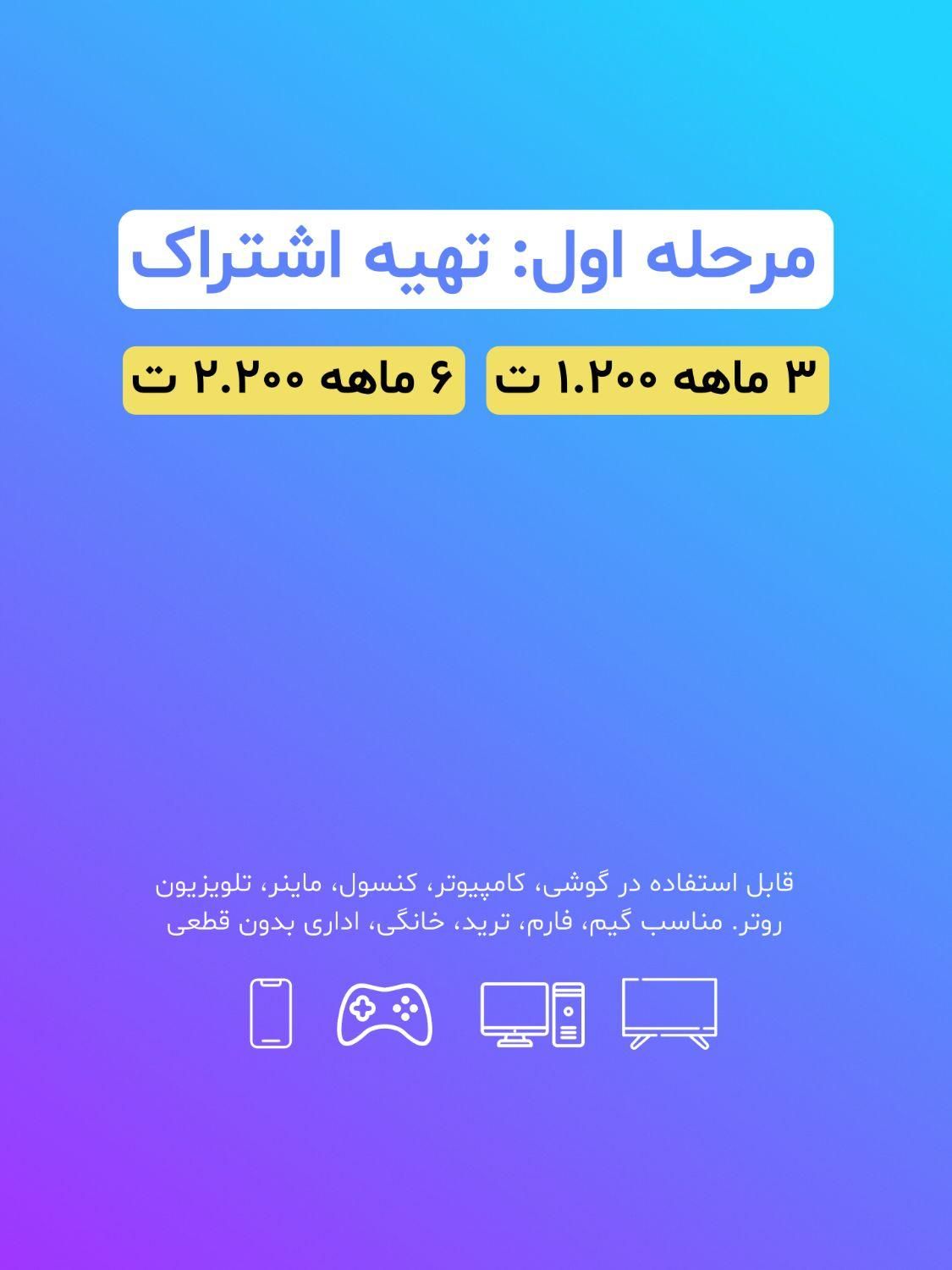 روتر میکروتیک فارم ماینر ترید گیم + اشتراک اینترنت|مودم و تجهیزات شبکه|تهران, سهروردی|دیوار
