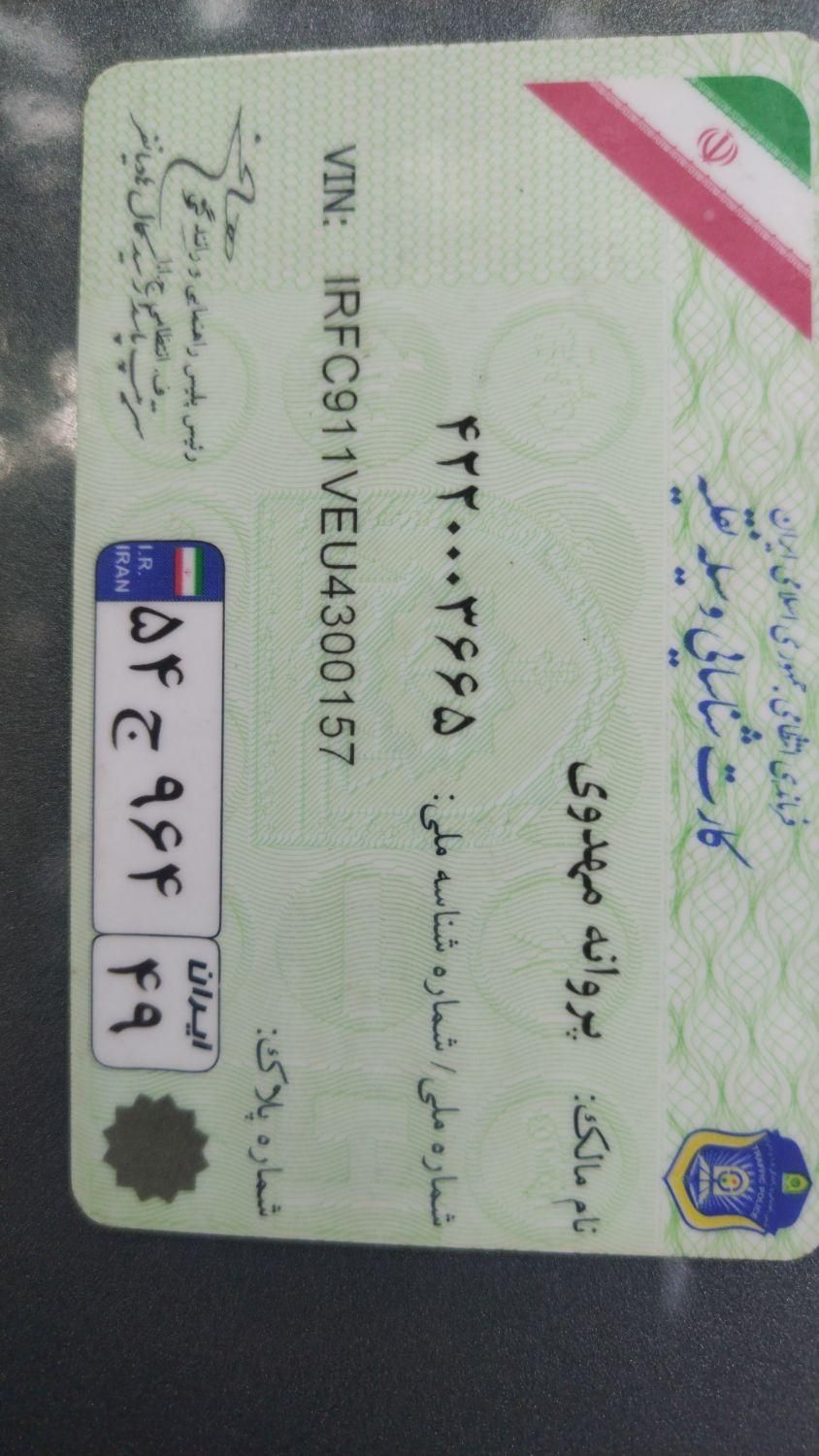 گم شده|اشیا|تهران, استاد معین|دیوار