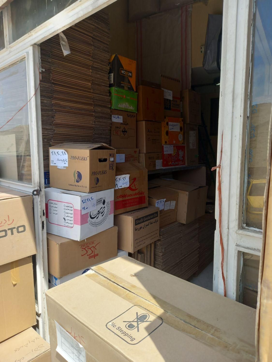 کارتن فروشی نصیری|عمده‌فروشی|پردیس, کمرد|دیوار