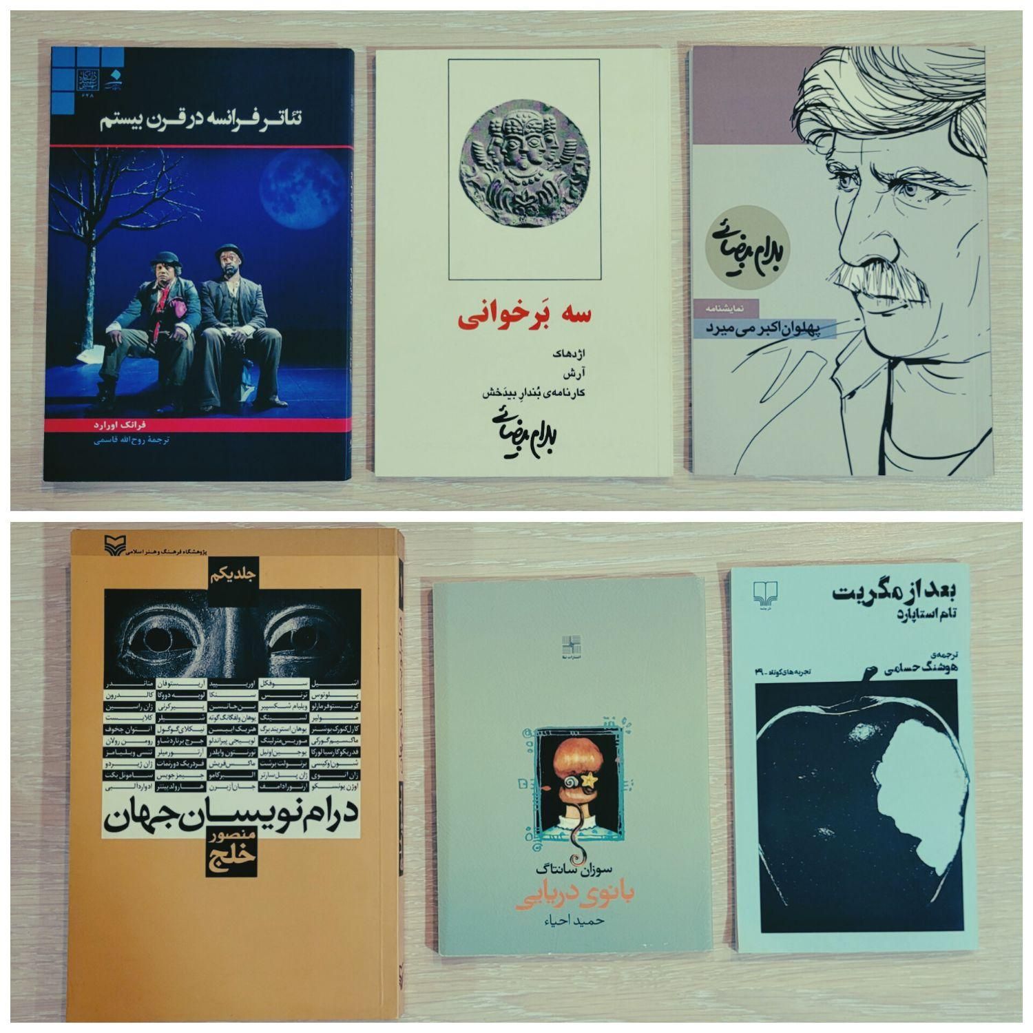 داستانی - سینمایی - نمایشی|کتاب و مجله ادبی|تهران, کرمان|دیوار