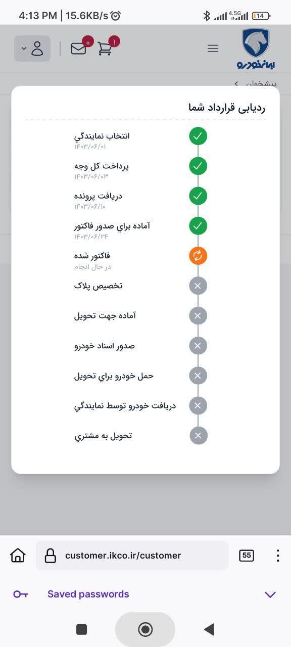 دنا توربو اتومات اپشنال|خودرو سواری و وانت|قم, بنیاد|دیوار