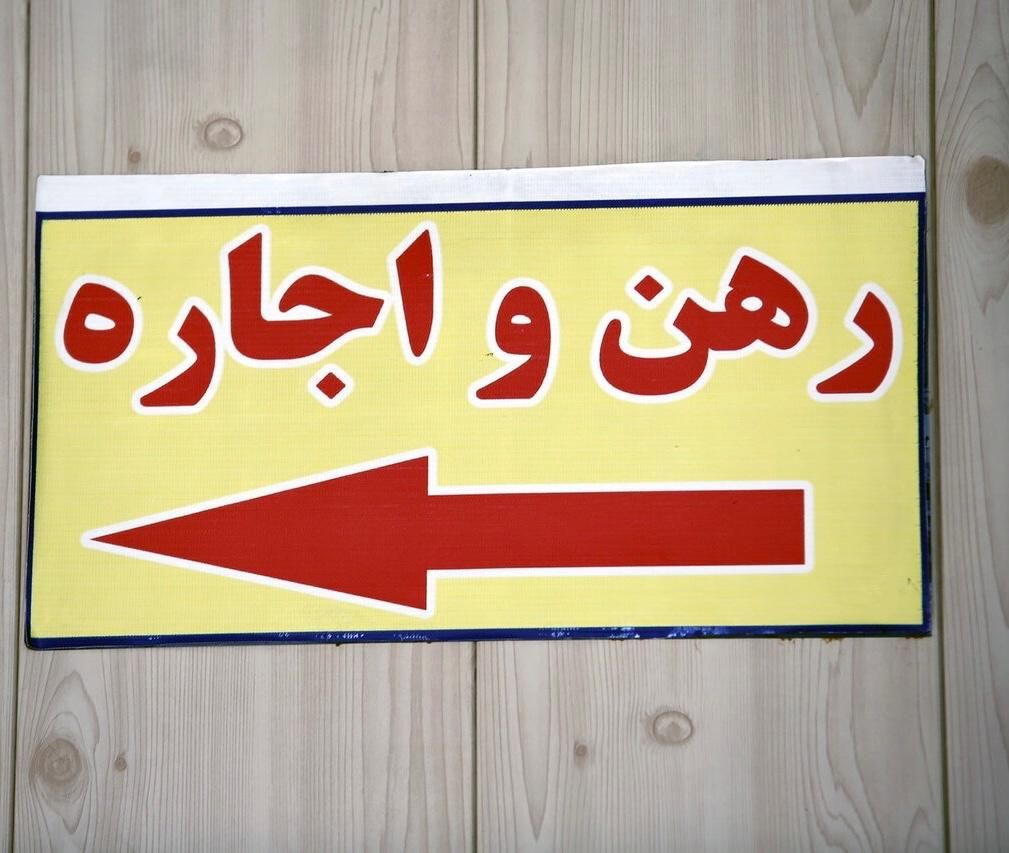 اجاره واحد ۵۰ متری نواب میدان نه دی ایروانی|اجارهٔ آپارتمان|تهران, خرمشهر|دیوار