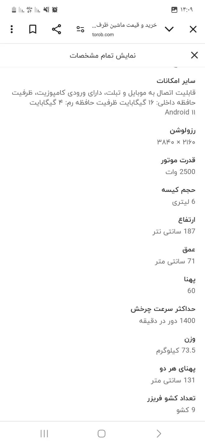 ماشین ظرف شویی مدل پاکشوما سیلور|ماشین ظرفشویی|تهران, آذری|دیوار